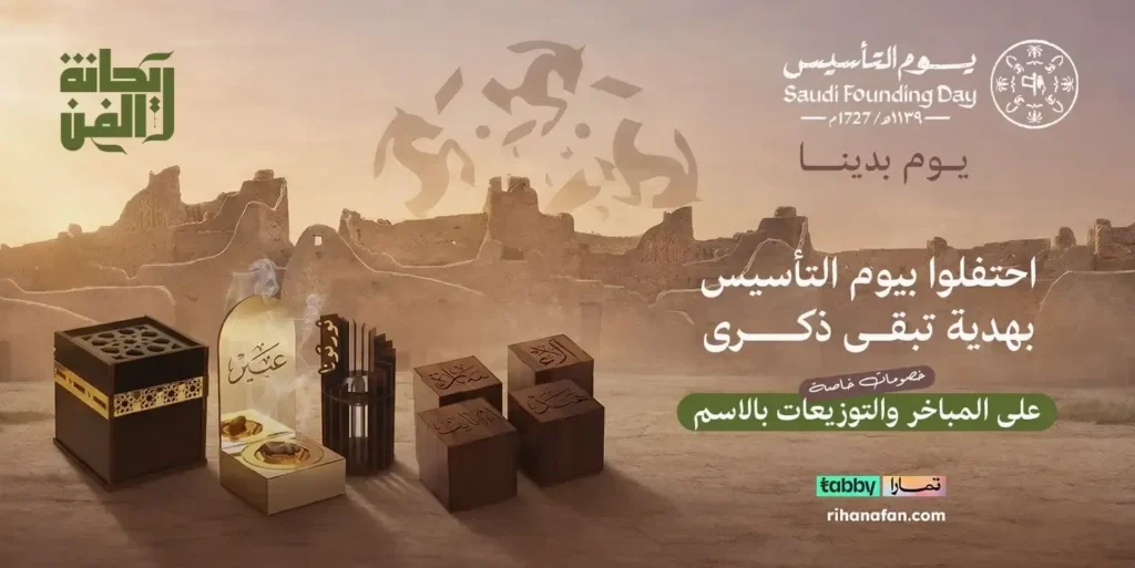 متجر ريحانة الفن