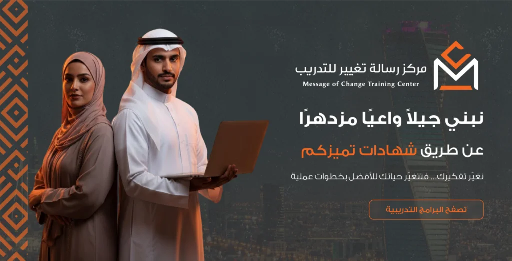 رسالة تغيير